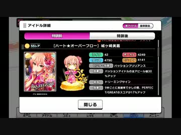 温泉ガチャで大敗北をした俺が期間限定ガシャに再挑戦してみた　151連