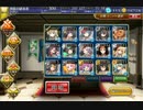 ヒーラー＆確率縛り　　【千一鬼夜行】