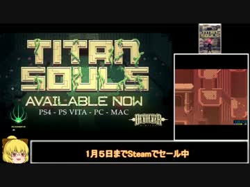 【PC】TITANSOULS any% RTA 14分20秒39