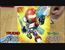 【こんなの】ブンボーグvsジャンド【デュエルじゃない】