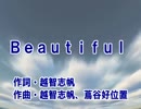 【カラオケ】　Beautiful 　 Superfly　《off vocal》
