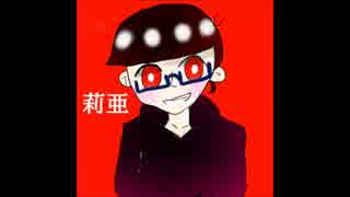 莉亜(合唱P)の雑談１０