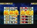 【刀剣乱舞】連隊戦・超難を脇差６人交代＋回復無し(ボスC勝利)