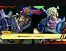 【ジョジョEOH】老ジョセフ特殊掛け合い集3【1部2部＋αキャラまとめ】