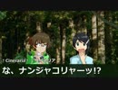 【卓m@s】Lun@tic Honeymoon 第3話 Part A【LHTRPG】