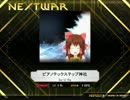 ピアノテックステップ神社.ksm【譜面配布（音源有）】