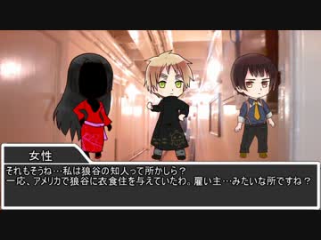 【APヘタリア】暇だからクトゥルフ神話やろうぜ！1-5【卓ゲ】