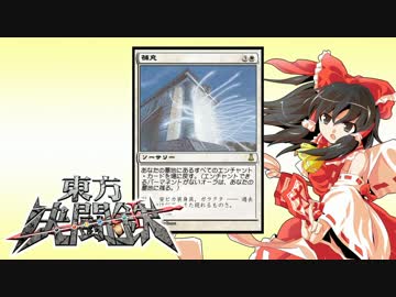 東方決闘鉄～ブロントさんのＭＴＧ戦記　８３