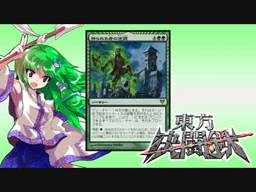 東方決闘鉄～ブロントさんのＭＴＧ戦記　８４
