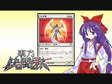 東方決闘鉄～ブロントさんのＭＴＧ戦記　８５