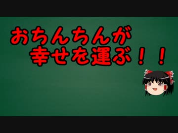 ゆっくりにお・ま・か・せ：新年あけましておめでとうの回