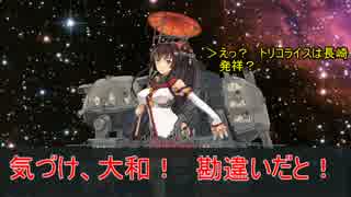 【宇宙戦艦大和卓】　シャンパン島攻略作戦 part1　【艦これRPG】