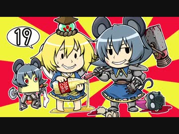 [ゆっくり実況]　Fallout4　拳将編　その19