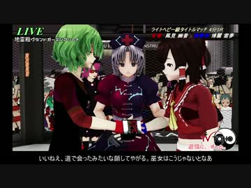 幻想郷ファイティングチャンピオンシップ　2/3