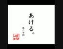 【実況】Ｏ型があけてみた。【80缶】