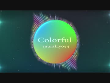 【Electro House】 murakiyo54 - Colorful