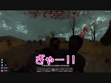 ［7Days to Die ］琴葉姉妹のNavezgane紀行α13　2日目