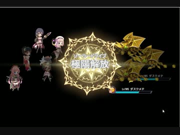【フラワーナイトガール】ソーラードライブで51131ダメージ