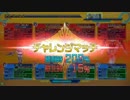 【SSS】４バーで戦場を翔けるフレイヤ【２機目】