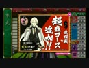 【実況？】Sヘビー級オカマが刀剣乱舞やりました♪【part29】