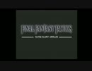 ＦＦ－タクティクスOP