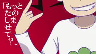 【手描き】六つ子でジ．ャ．バ．ヲ．ッ．キ．ー・ジ．ャ．バ．ヲ．ッカ