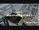 【S+カンスト済み】塗りチャージャーの日常 Part.30【スコープワカメ】