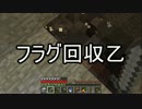 【自由人と自由人の】Minecraft【ゆっくりマルチ実況】part９