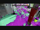 【splatoon】Aqua Divers vs Crown of Paint 【ロンカス視点】-Ⅱ