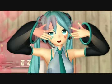 【MMD】 今好きになる。【つみ式初音ミク】