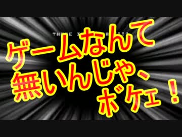 【単発実況】サムネ見ても分らんのか！このアホンダラ!!の巻き