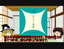 第8回 都道府県のお米【衝撃の青森】