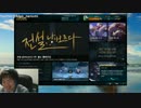 12月30日【lol】KR そろQ ベルコズサポ　プラチナ5 4