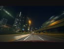 [HD] 車載動画のF-ZERO GX（音速）化　EXTRA 03　夜の首都高3 (60fps)