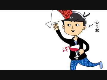 【手描き】「崖の上のポニョ」を中二病に翻訳して以下略【おそ松さん】