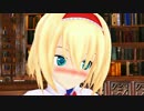 人形師アリス!!～第6.5弾～【あの課題曲をもう一度…!!】