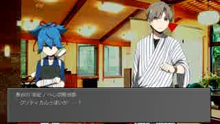 【刀剣乱舞】手討ちトリオと復讐短刀で秋旅行【CoC】:肆