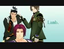 【MMD刀剣乱舞】三名槍 Lamb.　【修正版】