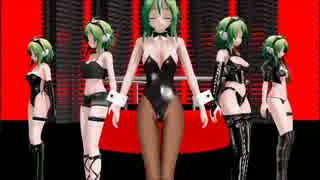 【MMD】黒いGUMIたちでCarry Me Off【ボーカルも】