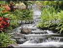 AKINOの創世のアクエリオンを逆再生してみた