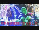 【サンタ娘冬夜が】Melody Line【踊ってみた】