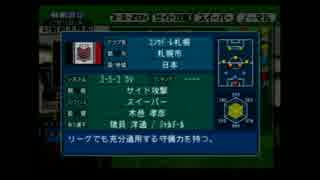 【実況】サカつく０４ FC岐阜の挑戦 Part66