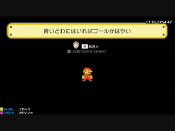 【実況】あきとくんからのメッセージ【スーパーマリオメーカー】