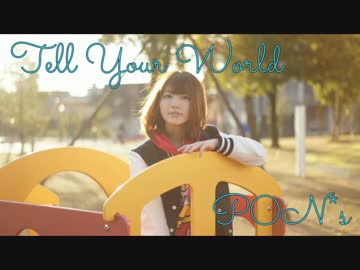 【あけました！！】Tell Your Worldを踊ってみた【P0N*s】