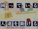 ◆クリックで救える命がある。◆ｸﾘｯｸ募金ｽﾚ支援flash第二弾。