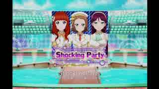 ラブライブ！スクールアイドルフェスティバル - Shocking Party(HARD)