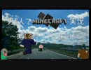 【男4人で】僕らのマイクラ旅行記#7【minecraft実況】