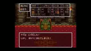 【DQ6複数人実況動画】 新米勇者が2つの世界を駆け巡るDQ6 Part28