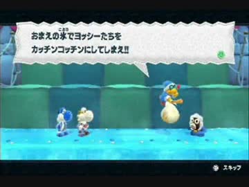 【２人実況】ヨッシーウールワールド【part15】