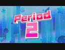 オールスター年末祭'15　今年のクイズ王決定戦!　Period2